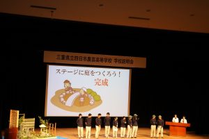 学校説明会を行いました。