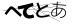 CAPTCHA