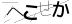 CAPTCHA
