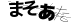CAPTCHA