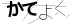 CAPTCHA