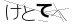 CAPTCHA