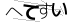 CAPTCHA