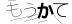 CAPTCHA