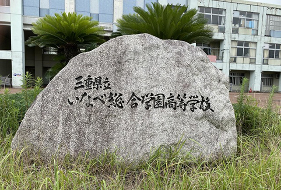 学校経営改革方針