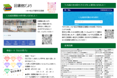 図書館だより４月号