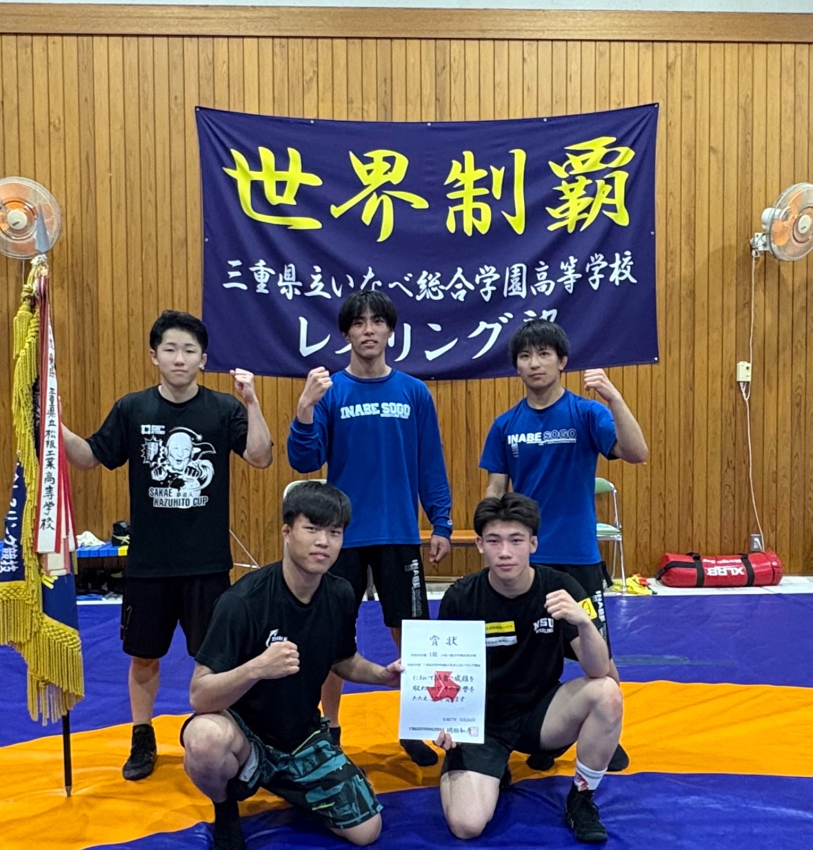 県総体結果報告