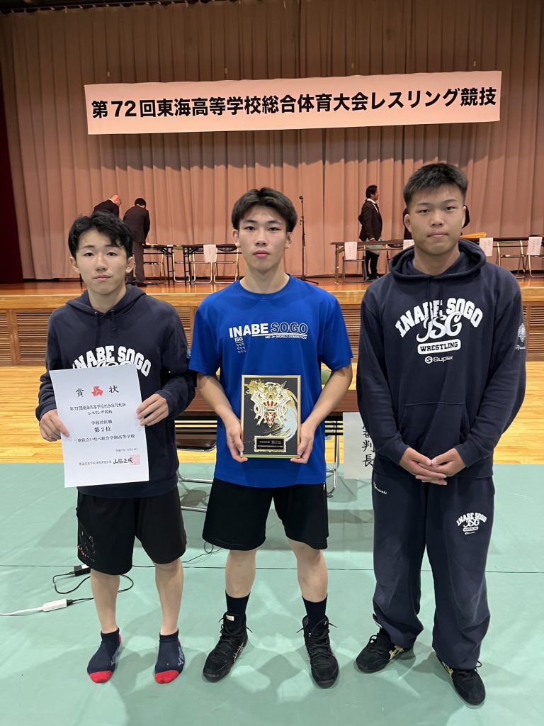東海総体結果報告
