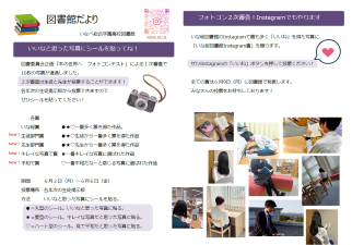 図書館だより6月号