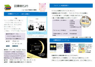 図書館だより7月号