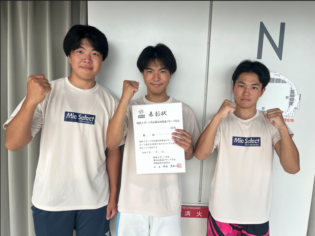 国民スポーツ大会東海ブロック予選　結果報告