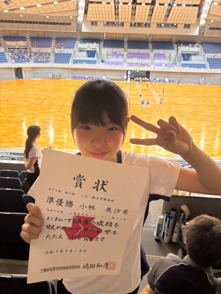 三重県高校バドミントン新人大会　３部シングルス