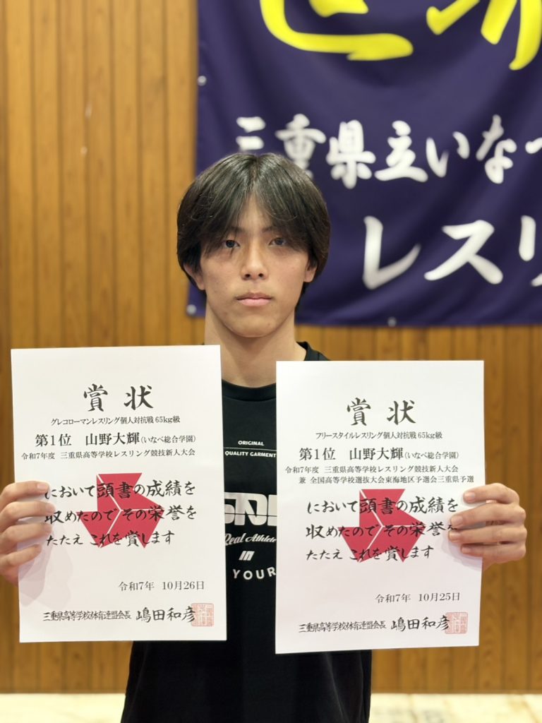 R7年度　三重県高等学校レスリング新人大会　結果