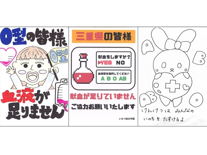 ３年次　IVYタイムⅡ(総合的な探究の時間)　献血啓発イラスト