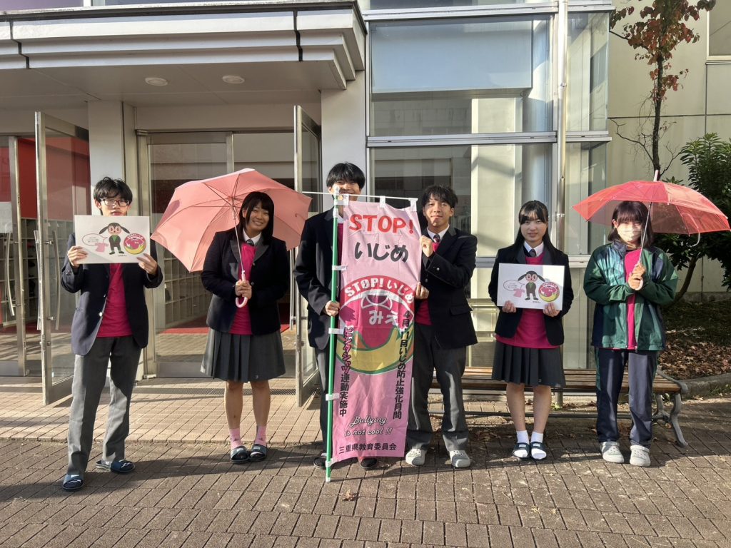 ピンクシャツ運動を行いました。