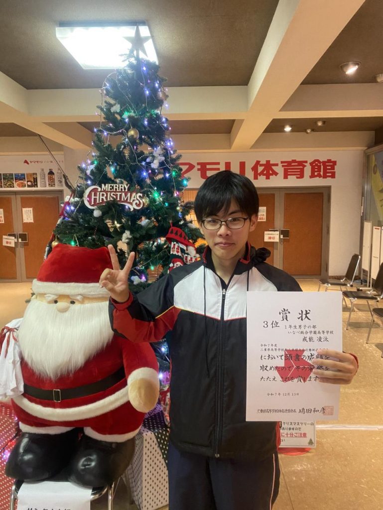 三重県新人卓球選手権北勢地区予選会