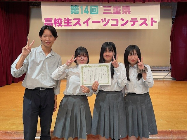 三重県高校生スイーツコンテストでアイデア賞をいただきました。