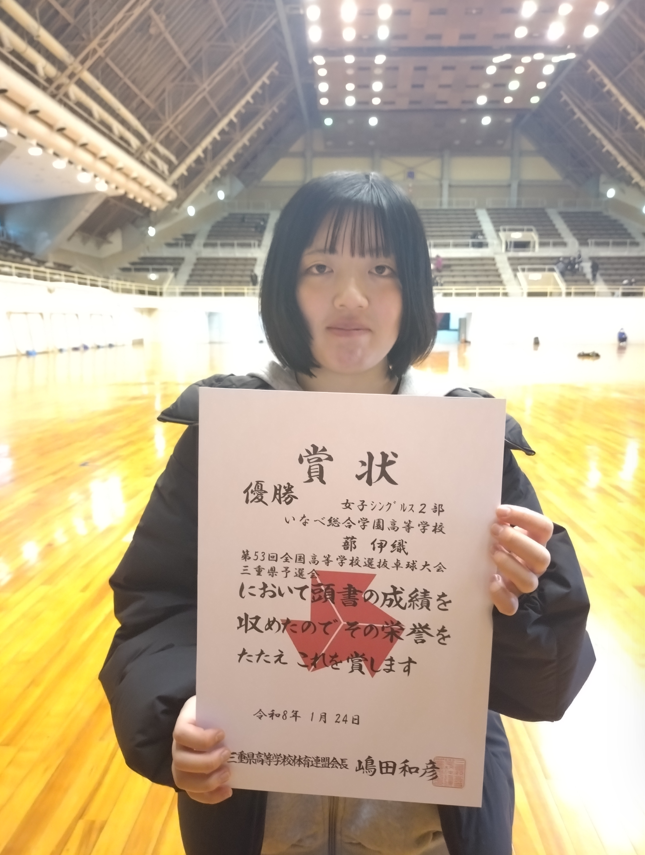 全国高等学校選抜卓球大会出場決定