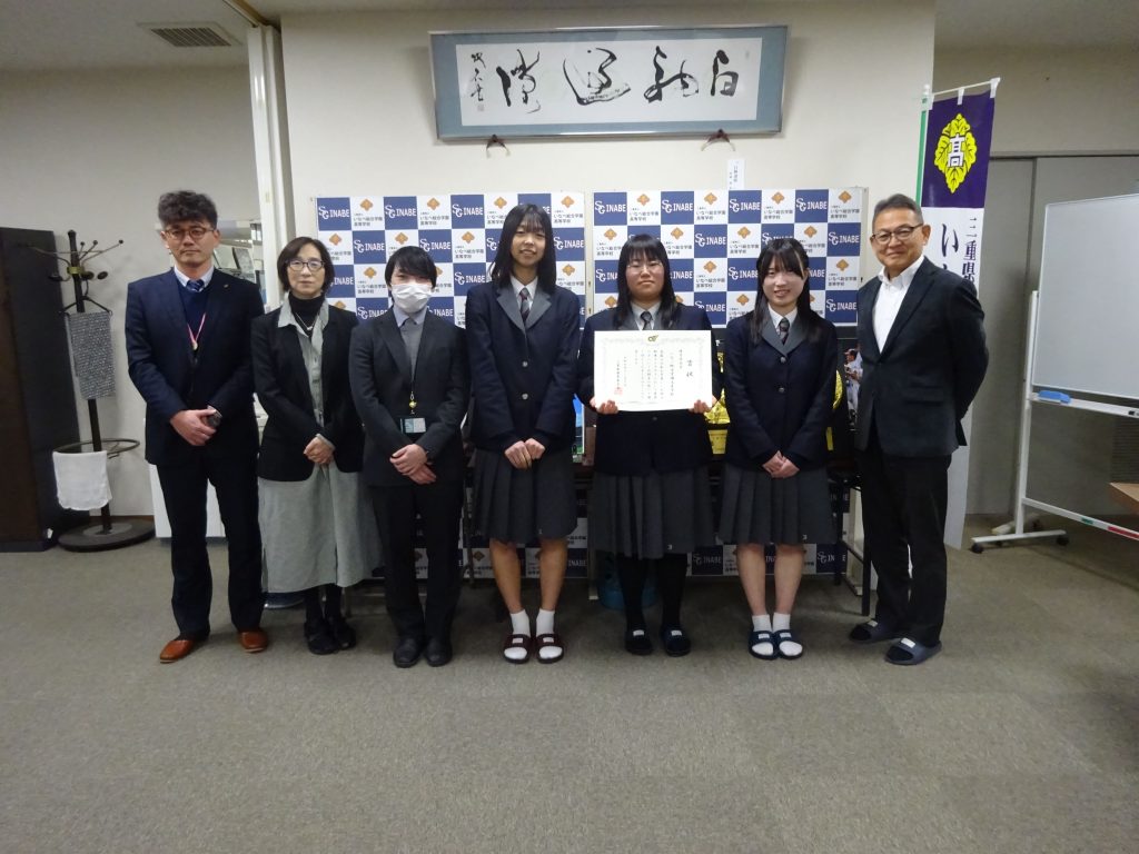 いじめ防止動画コンテスト　優秀作品賞　受賞