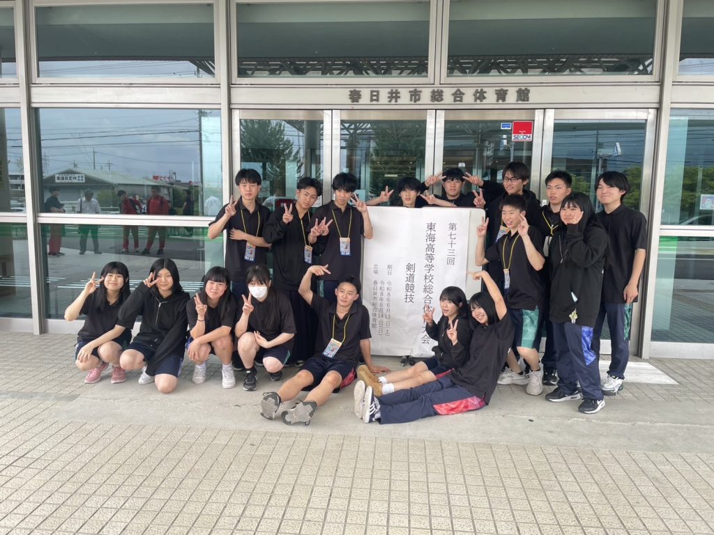 東海総体出場
