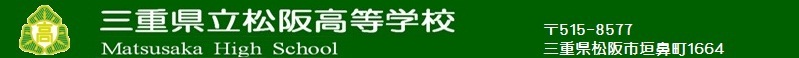 松高全体ホームへ