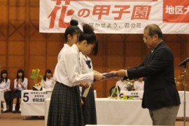 07　「 2015Ikenobo 花の甲子園 東海地区大会」チームワーク賞(2015.9.12)」