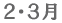 QER 