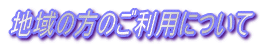n̂̕pɂ