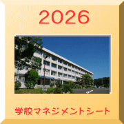 �w�Z�}�l�W�����g�V�[�g