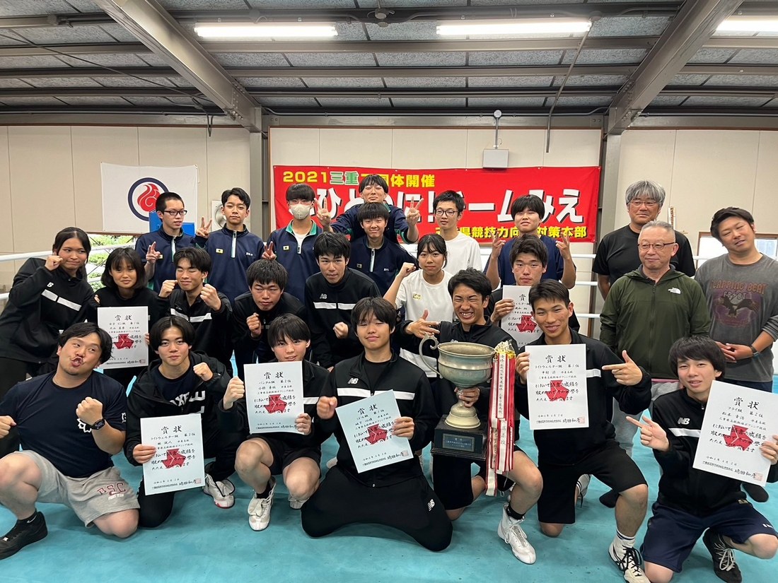 ボクシング部の活動写真(大会での受賞)