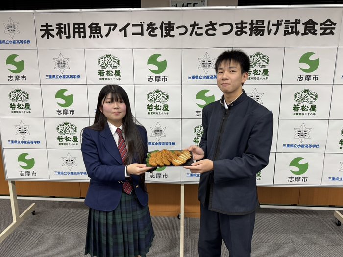 地域連携商品開発(志摩市)