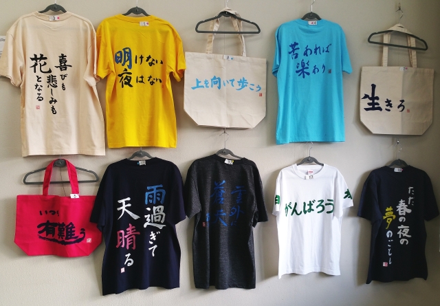 Ｔシャツの展示