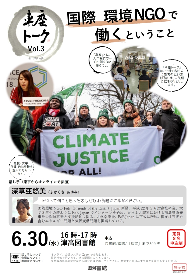 ポスター表