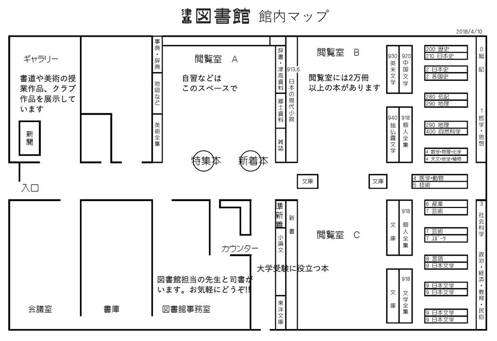 館内マップ