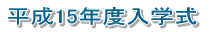 15Nxw
