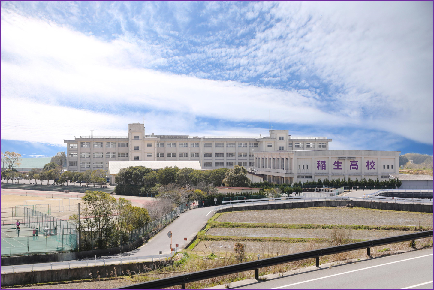 三重県立稲生高等学校