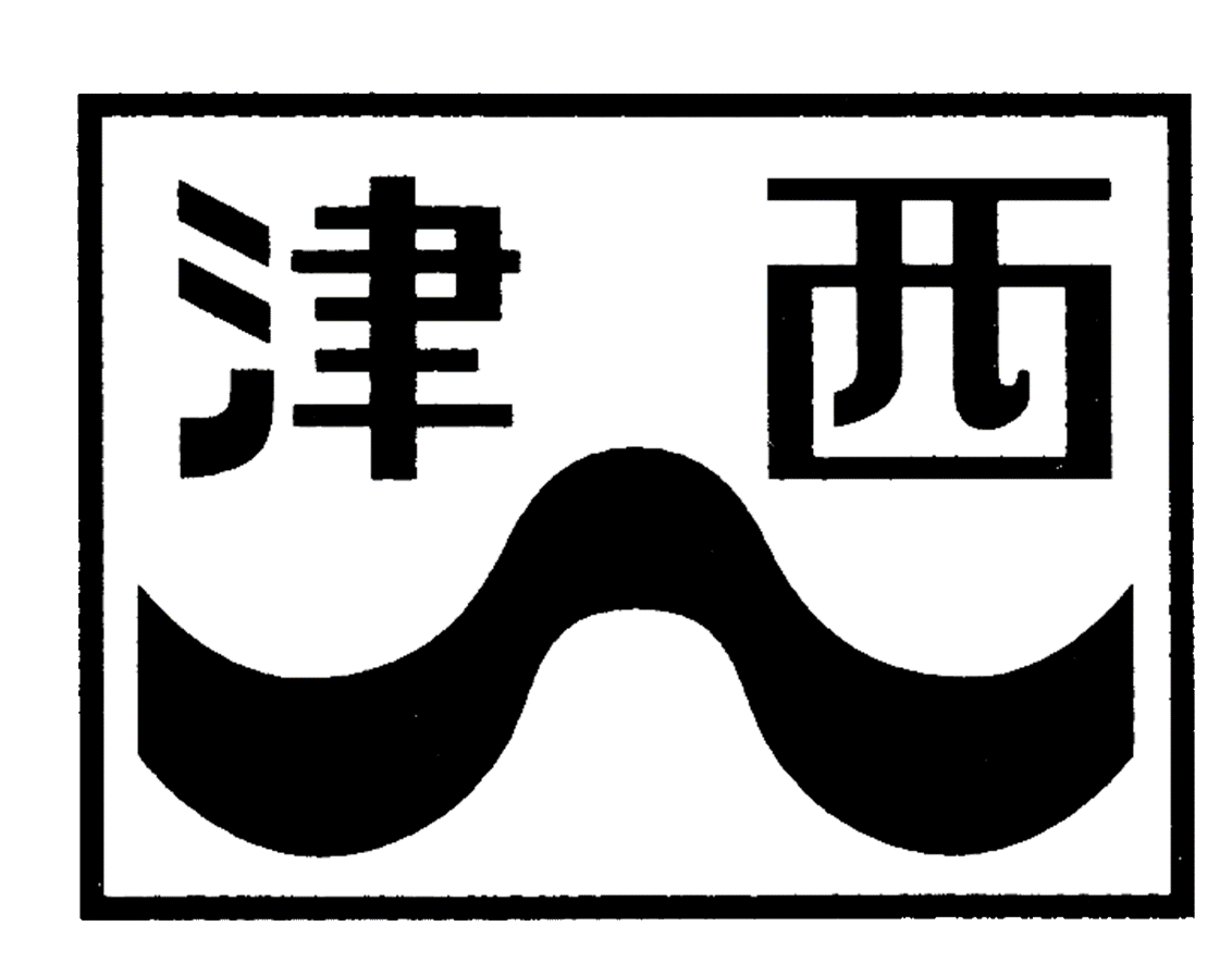 三重県立津西高等学校