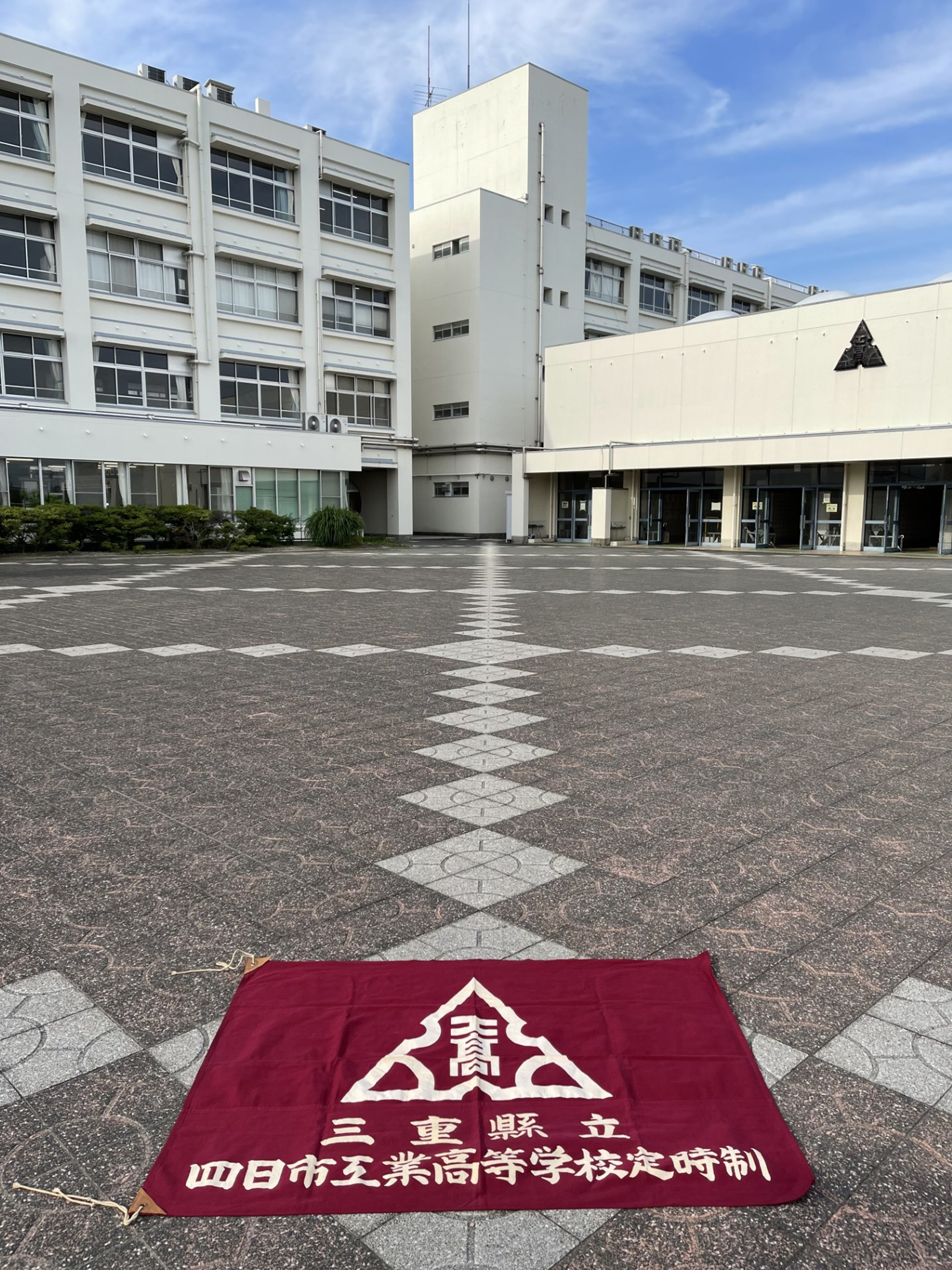 三重県立四日市工業高等学校（定時制）