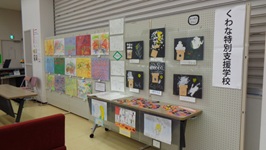小学部作品