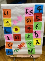 学習発表会（小学部）