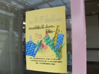 玄関扉にもポスターが