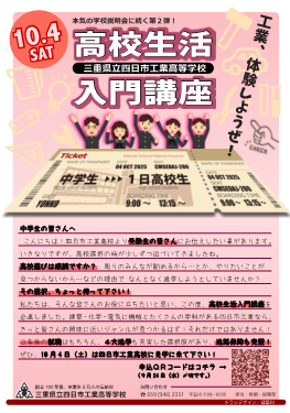 オモテ