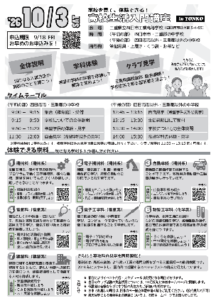 ウラ
