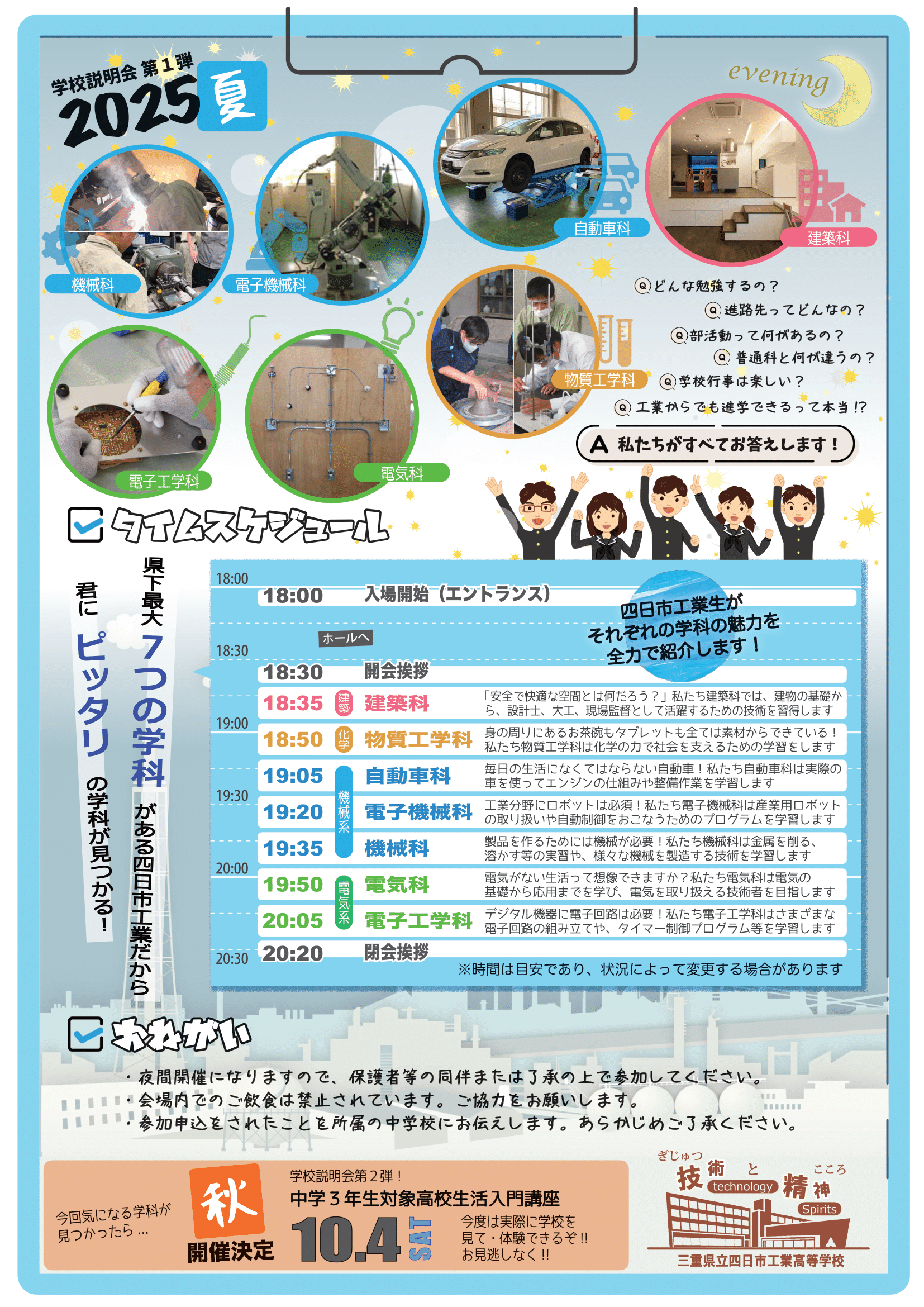 ウラ