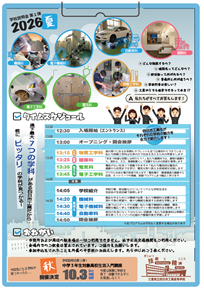 ウラ